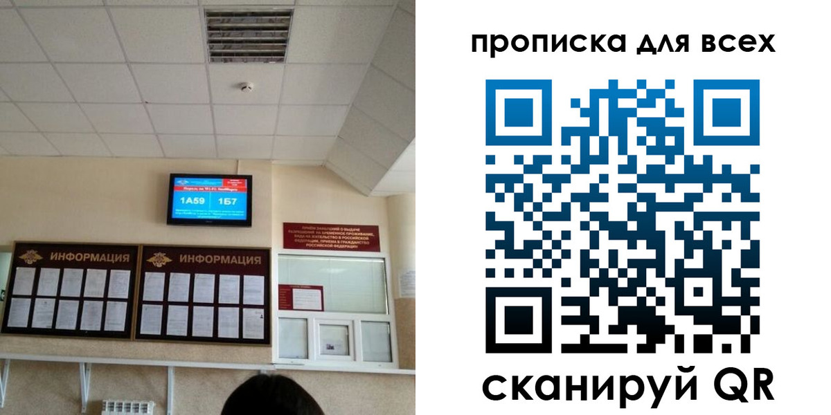 прописка в Болхове