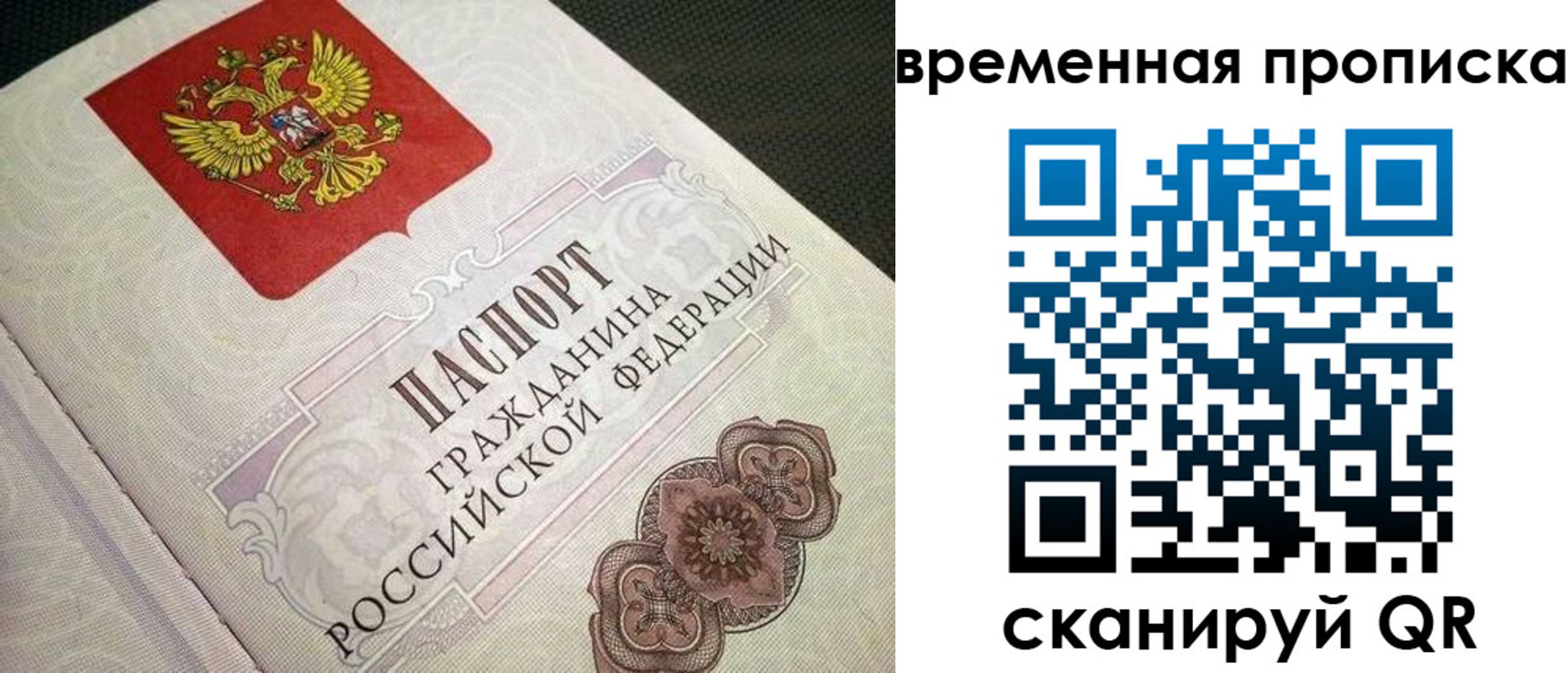 прописка для военкомата в Болхове