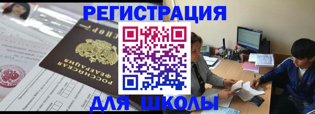 где прописаться в Болхове