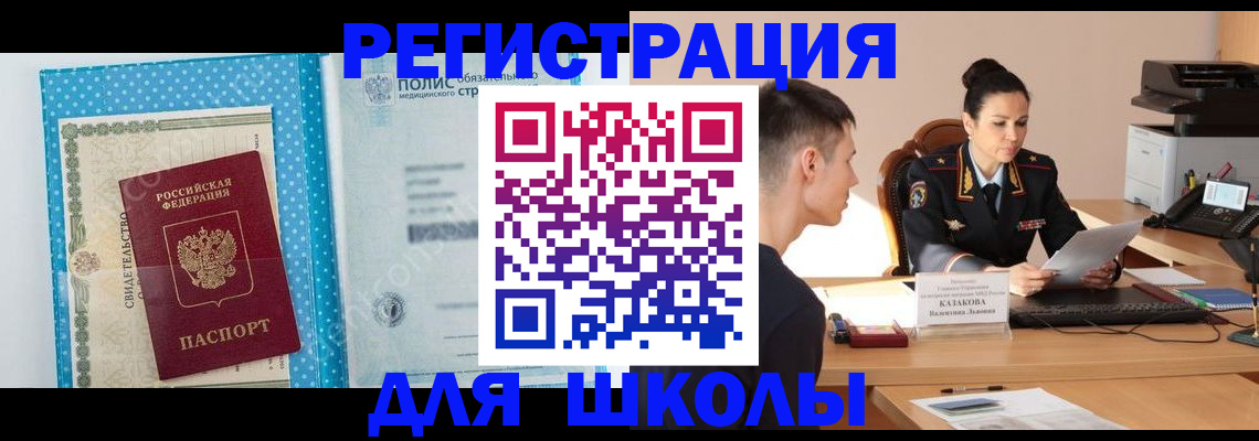 прописка гарантия в Болхове