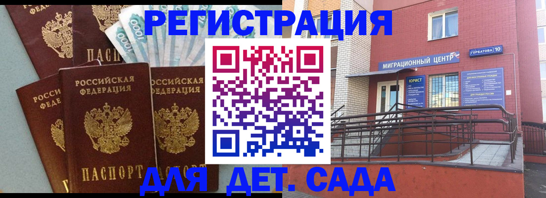 временная регистрация гарантия в Болхове