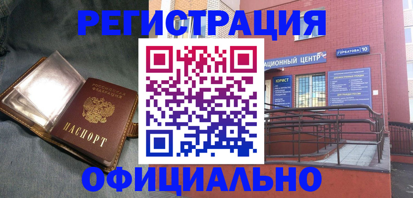 прописка в квартире в Болхове