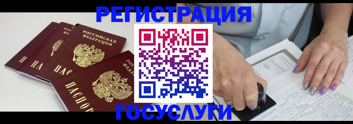 прописка от собственника в Болхове