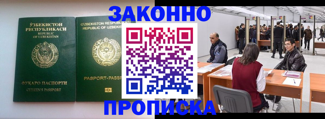 временная регистрация поиск в Болхове